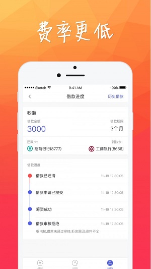 小财团免费版下载  v1.2.5图2