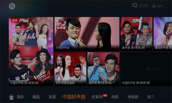 云视听极光tv版免费下载  v5.4.0.1008图1