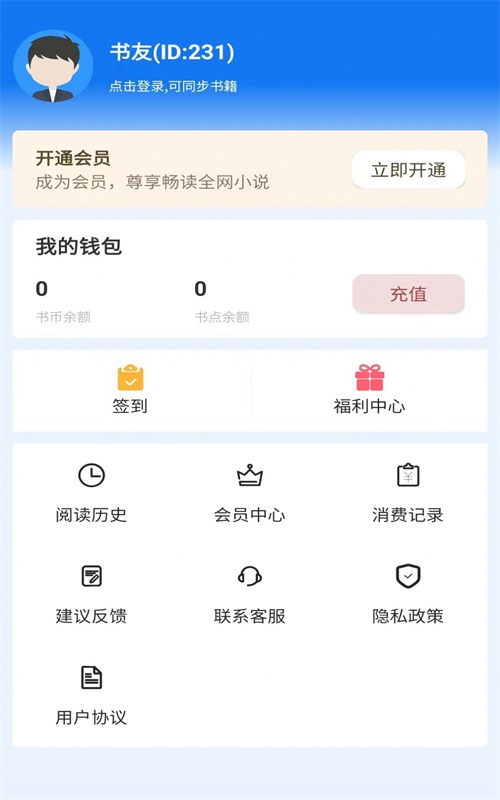 佐伊书城小说2024  v1.0图1