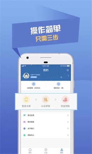 速给手机版  v1.0.9图3