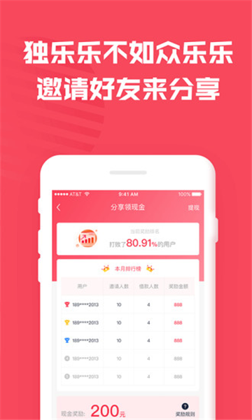 金钱木借钱  v9.0.95图2