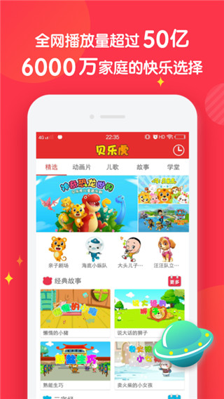 宝宝儿歌故事软件下载安装  v3.2.0图1