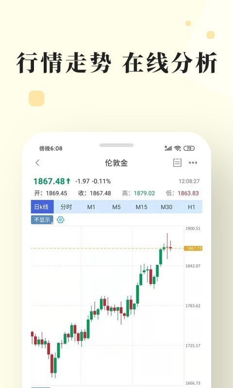 长城金业app下载官网手机版