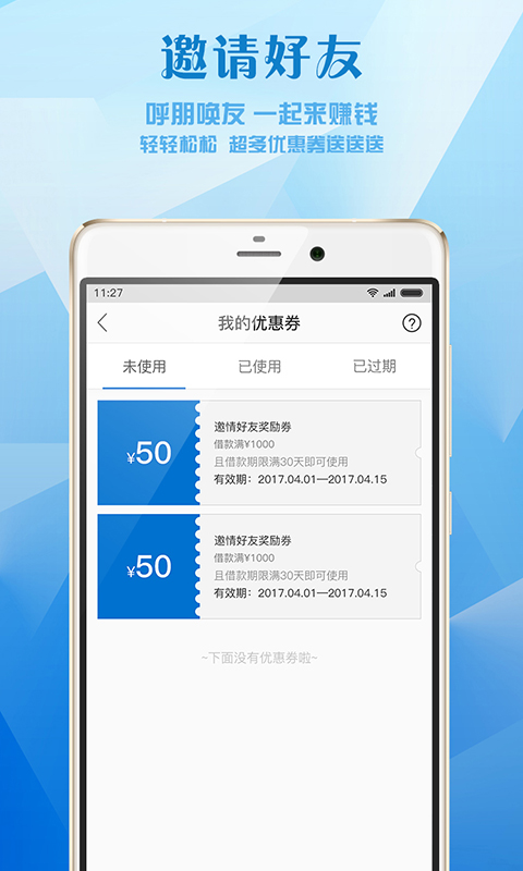 芝麻借钱app下载官网安装手机版  v1.1图3