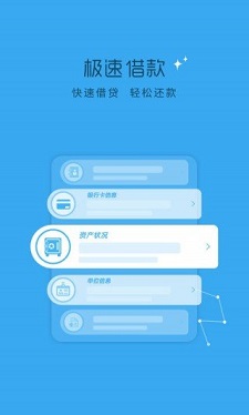 钱贷app官方下载苹果版安卓版  v2.0图2