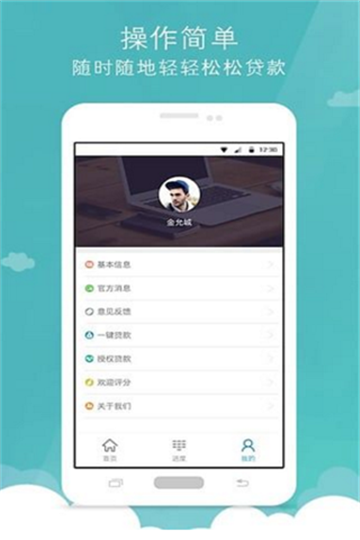 火速借最新版  v9.0.95图3