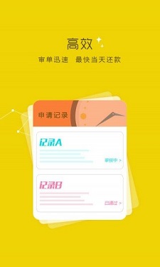 钱贷乐app官方下载  v2.0图1