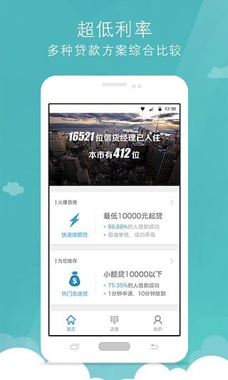 好享花贷款app皇乐下载安装免费  v1.0图1