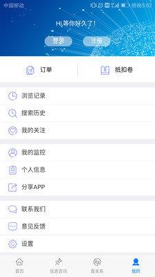 中意征信  v1.6.6图2