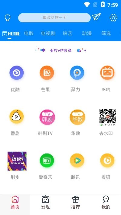 大阪环球影城app下载安装