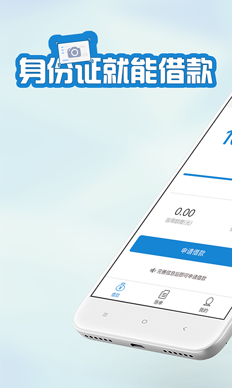 快客贷app下载安装  v3.1.1图1