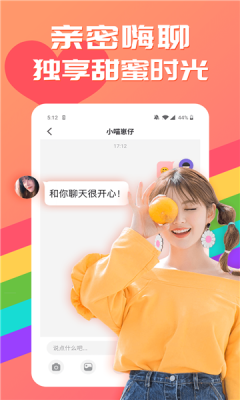 附近聊伴免费版  v1.1图1