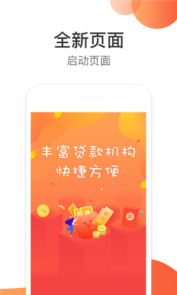 任性趣贷2024  v2.3.0图1