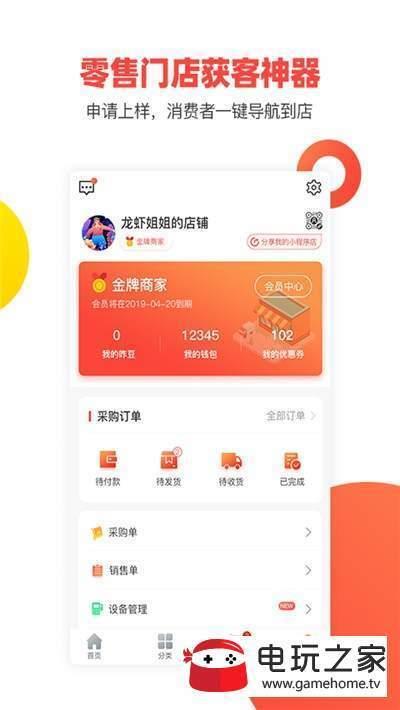 尚品配搭  v1.0.1图1