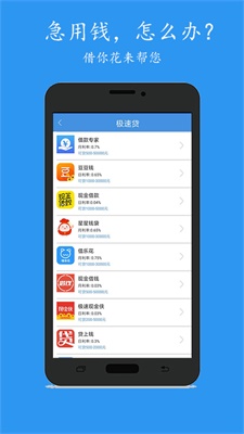 还乐贷app最新版下载官网安装苹果  v1.0图3