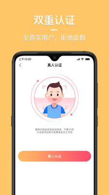 同城花园免费版app  v1.1.1图2