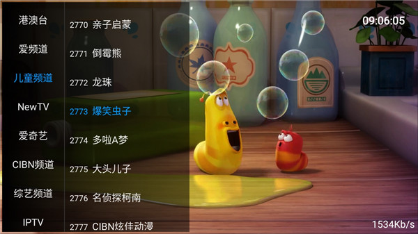 流星tv最新版  v1.5.0图2