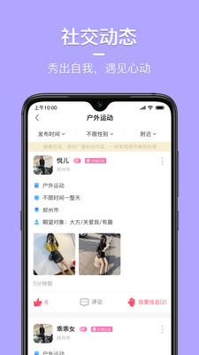 同城花园免费版app  v1.1.1图3