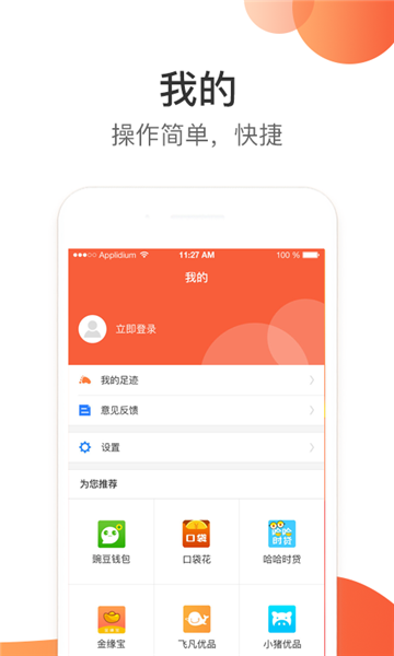 任性趣贷安卓版下载安装官网  v2.3.0图3