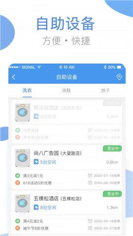 海狸服务  v3.9.3图2