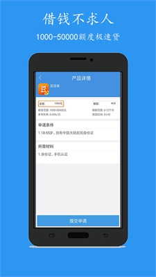 还乐贷app最新版下载官网安卓版安装包  v1.0图1