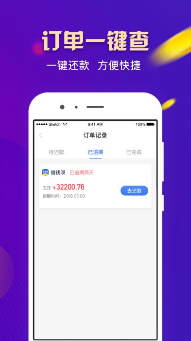 有米管家app下载  v1.0.4图1