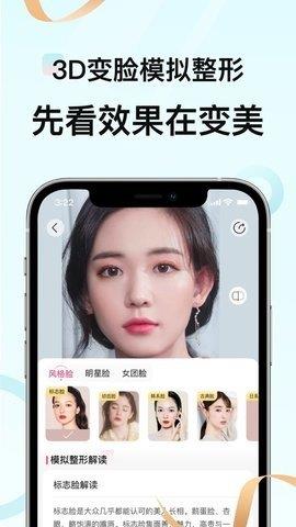 更美医美  v7.42.2图2