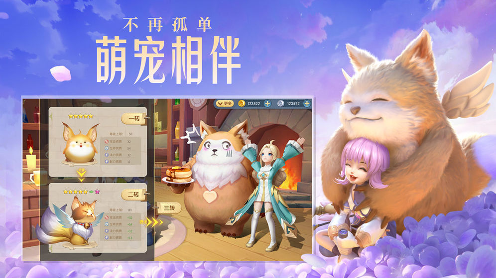 云上城之歌  v1.02图1