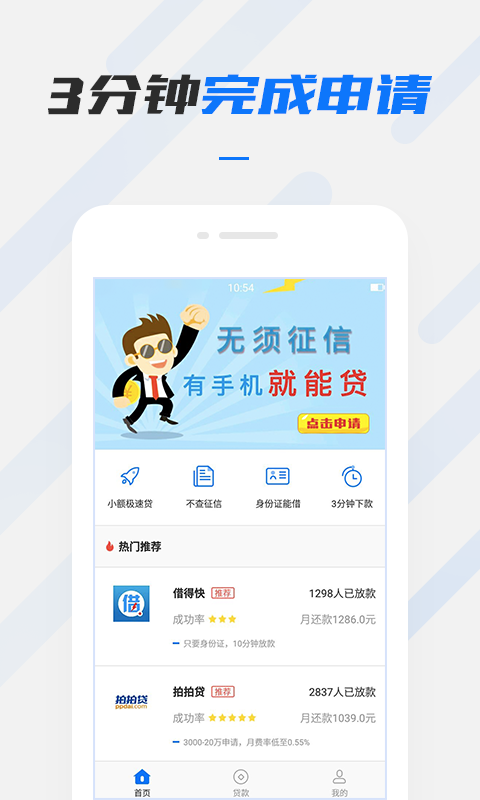 考拉贷款下载app下载安装官网最新版  v1.0图2