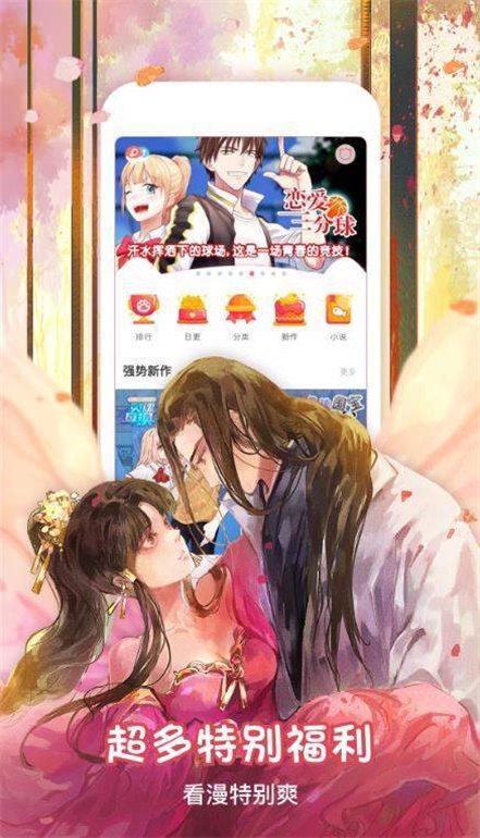 么么漫画手机版  v5.0.0图2