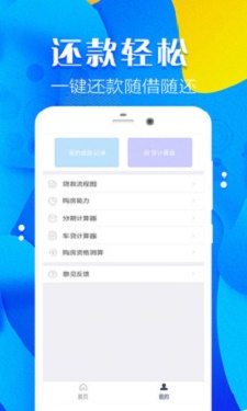 应急小额借贷手机版app