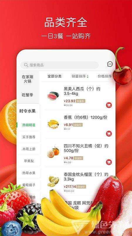 好到家  v1.1.4图1