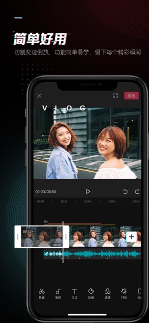 剪映vip解锁版  v1.0.0图1