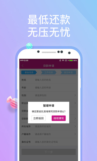 宜仁贷安卓版  v1.0.043图3