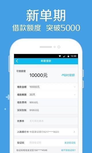 高炮小贷免费版  v9.0.95图3