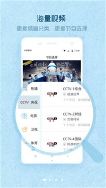 爱窝电视免费版app