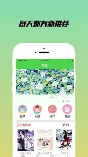 乐享小说官方  v1.2.1图1