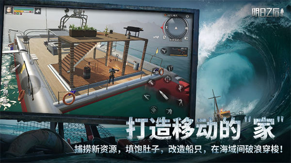 明日之后小米渠道下载安装  v1.1.102图3