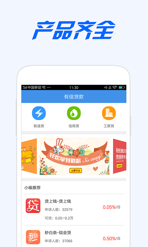 邮政app邮你贷  v2.0图3