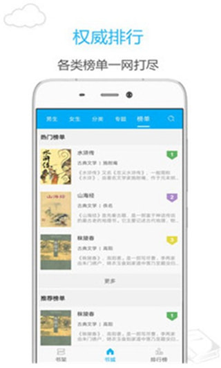 烧书阁读书小雄和梅子  v1.0.0图3