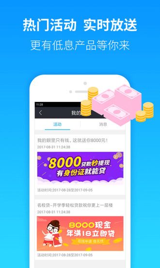 小微贷款2000  v2.0图1