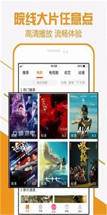 酷七影院  v1.1图3