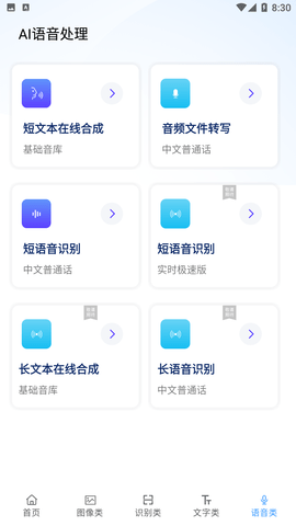 AI工具箱