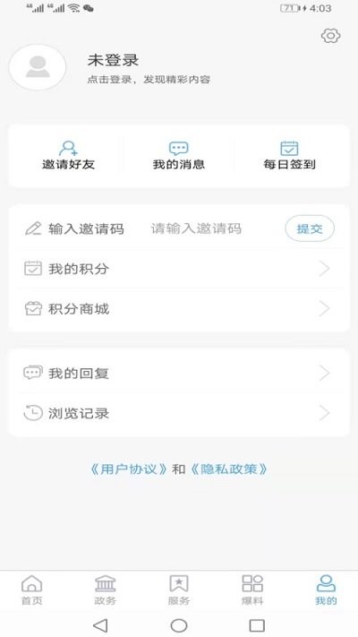 莘县融媒体中心  v0.0.15图2