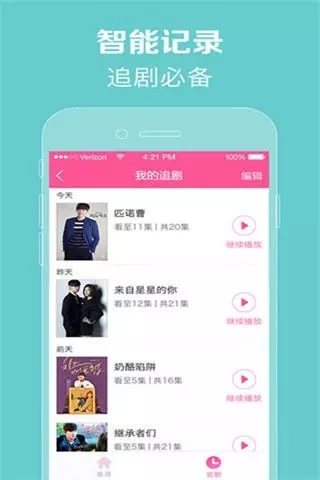 97韩剧  v1.1图1