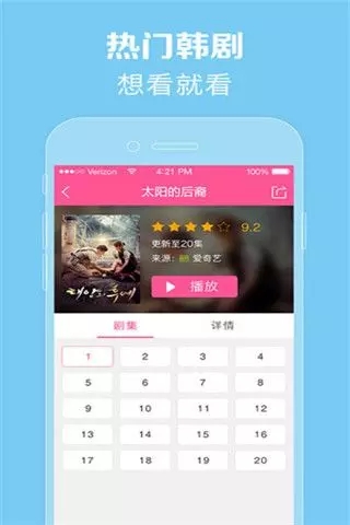 97韩剧  v1.1图3