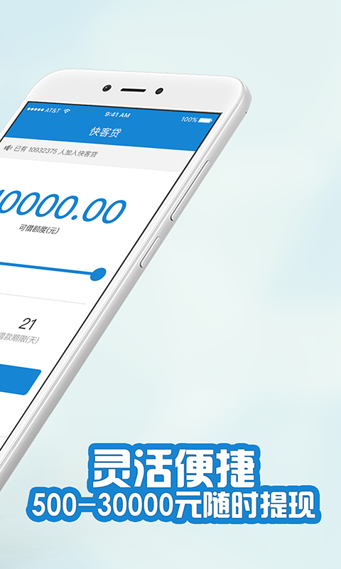 快客贷app下载安装手机版苹果版  v3.1.1图2