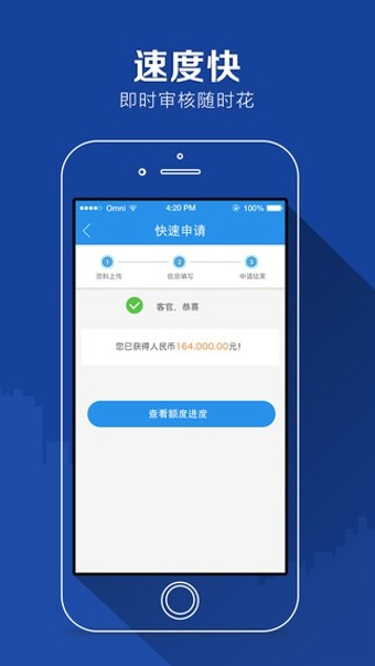 苏宁任性付  v2.0.4图2