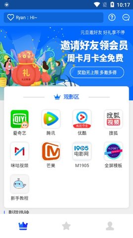 爱奇艺vip解析在线观看免费  v0.0.9图2