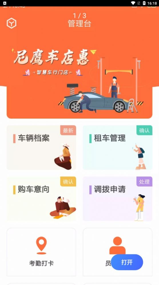 尼鹰车店惠  v1.0.0图3